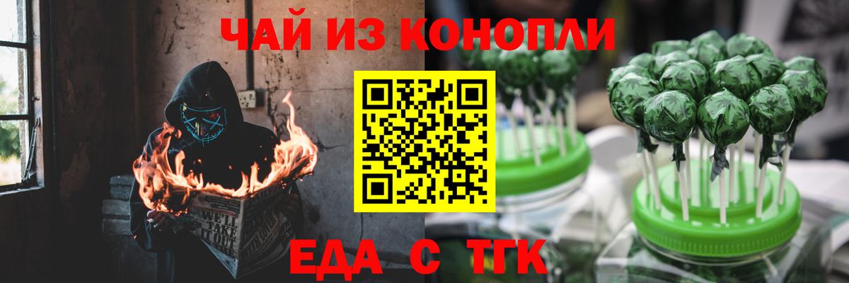 Canna-Cookies марихуана  Вход с VPN  Ейск 