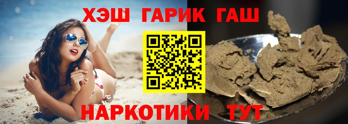 ГАШИШ Ice-O-Lator Ейск
