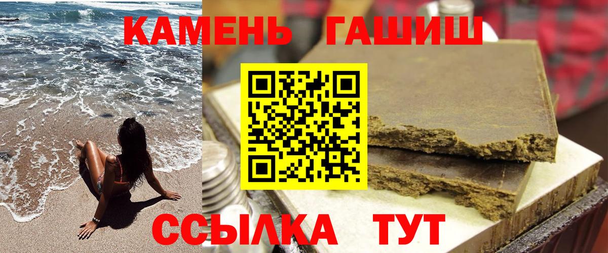 ГАШИШ Premium  Вход с VPN  Гашиш гарик  Ейск 