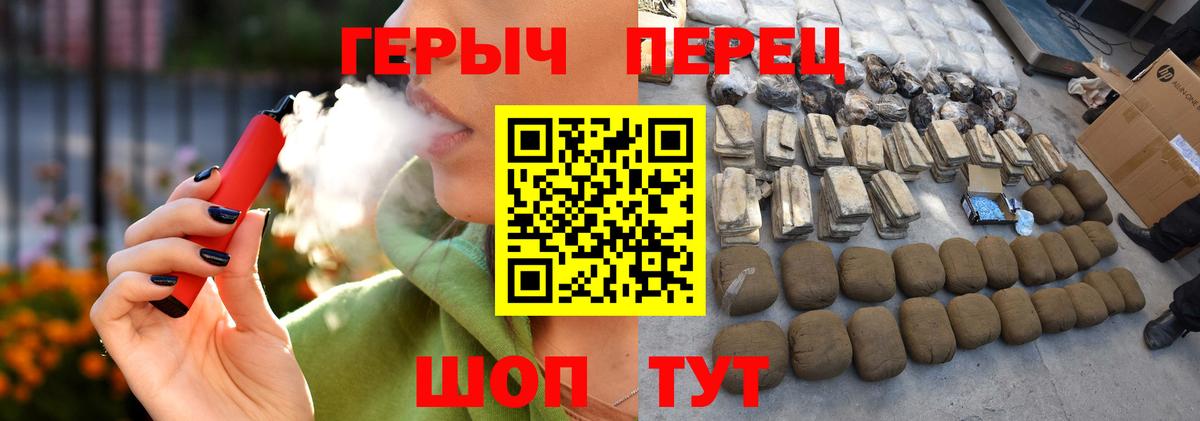 Героин герыч  Вход с VPN  ГЕРОИН  Ейск 