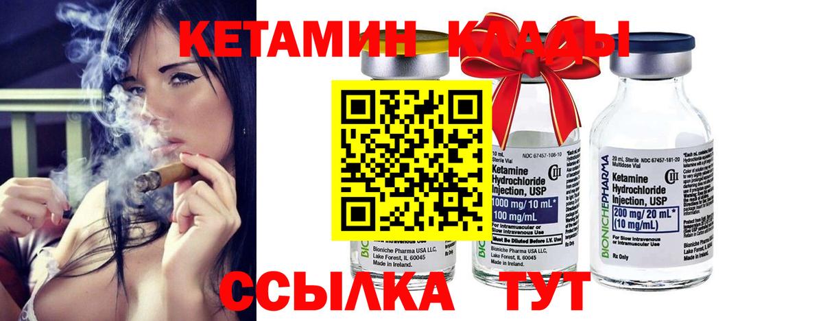 Кетамин ketamine  Вход с VPN  Ейск 
