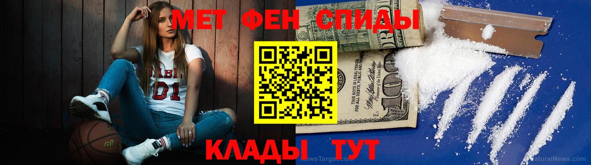 Метамфетамин Methamphetamine  Вход с VPN  Ейск  Метамфетамин Methamphetamine 