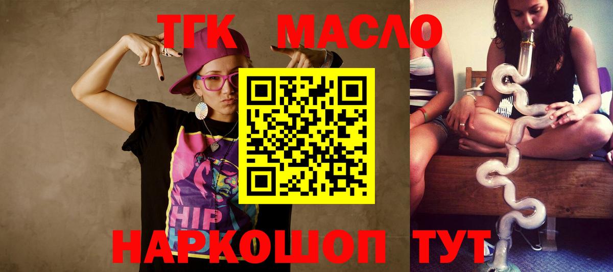 Ейск  наркота  Вход с VPN  Дистиллят ТГК жижа 