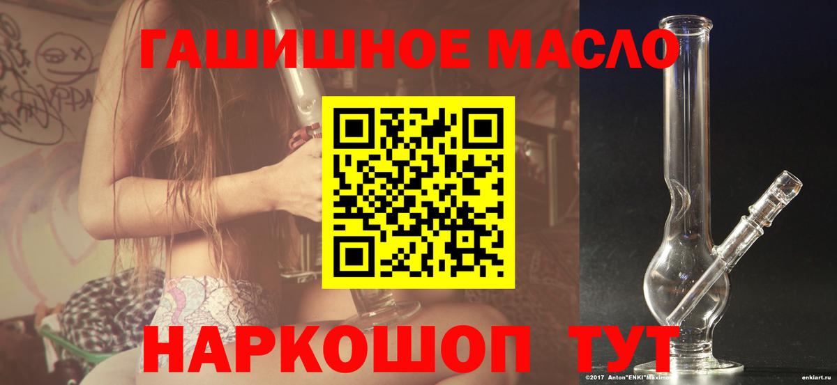 Дистиллят ТГК THC oil Ейск