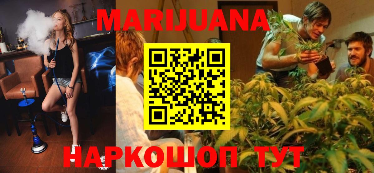 Ейск  Шишки марихуана THC 21%  Шишки марихуана OG Kush  Конопля Bruce Banner  Вход с VPN 